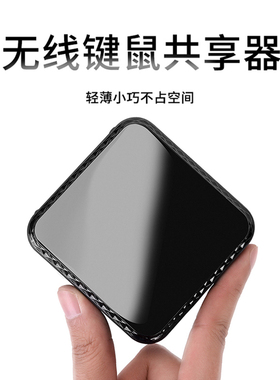 悠视多屏无线切换器股票监控视频多主机共享键盘鼠标四六屏视频画面无线切换器KVM KBC02