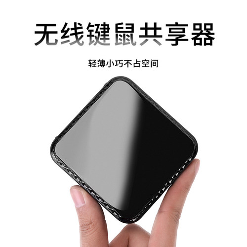 多屏无线切换器股票视频共享键盘