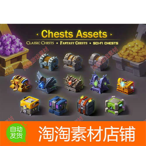 Unity 2D Chests Assets Mega Pack 2.0 游戏宝箱金币战利品