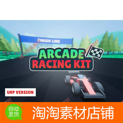 Unity3d Arcade Racing Kit URP 1.23 赛车游戏模板