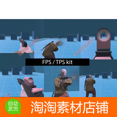 Unity3d Online FPS TPS kit 3.1.0 射击游戏模板