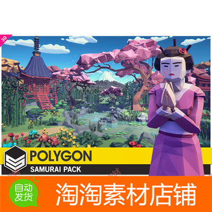 Unity Samurai POLYGON Low Art Poly Synty 包更新 1.6