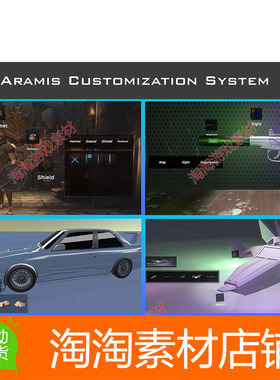 Unity3d Aramis Customization System 1.2 定制系统