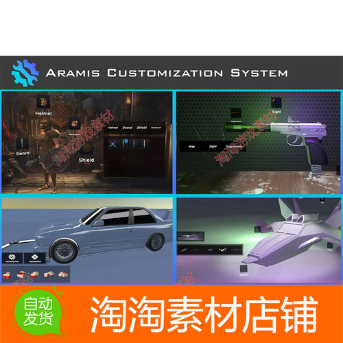 Unity3d Aramis Customization System 1.2 定制系统