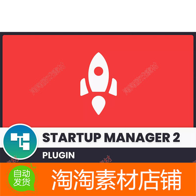 Unity3d Startup Manager 2 v2.0 游戏初始管理器