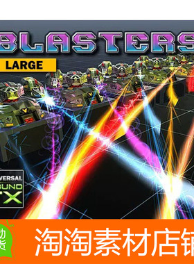Unity Blasters Large 1.1 包更新 武器发射撞击爆炸音效