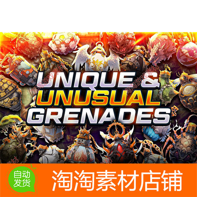 Unity Unique Unusual Grenades 1.0 终极手榴弹图标