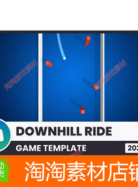 Unity Downhill Ride - Game Template 2021 LTS 1.0.1下坠游模板