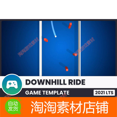 Unity Downhill Ride - Game Template 2021 LTS 1.0.1下坠游模板