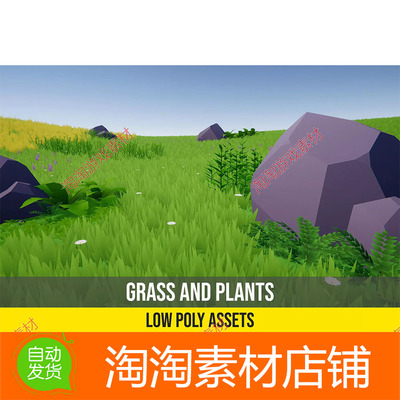 Unity3d Cartoon Grass and Plants 1.01 卡通草地植物