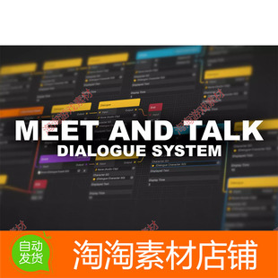 Unity3d Meet and Talk - Dialogue System 1.3.0a 对话系统