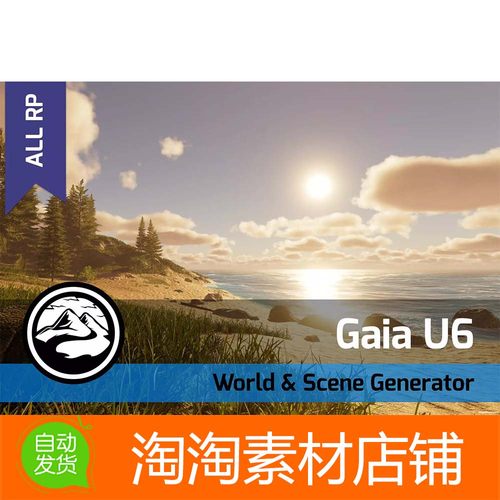 Unity3d Gaia for Unity 6 v4.2.2 包更新 地形工具