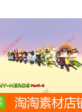 Unity3d Tiny Heros - Part123 v1.1 像素风格日本战国时期角色