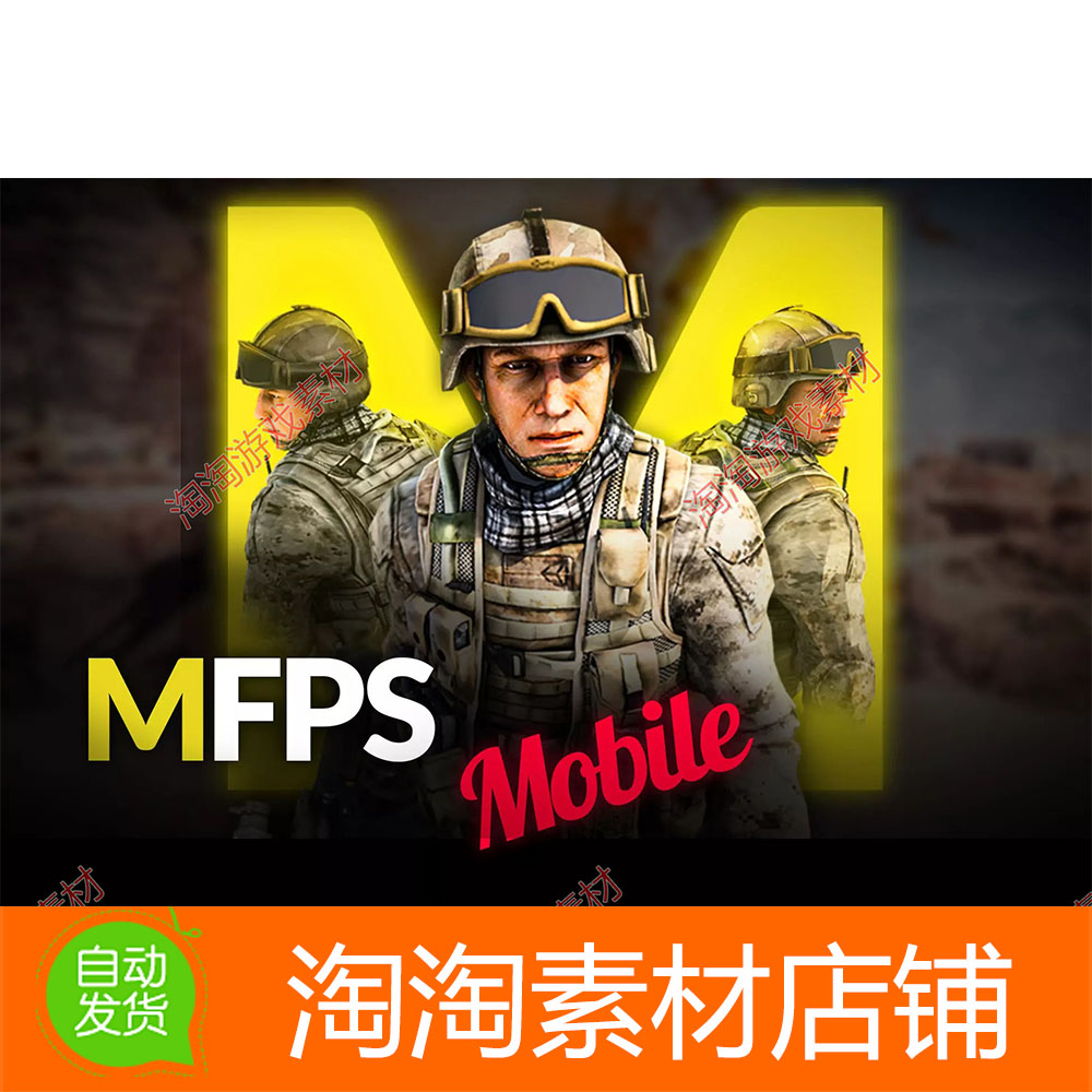 Unity3d MFPS Mobile 1.9.4 包更新 多人第一人称FPS射击游戏模板