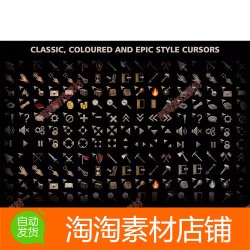 Unity Stylized RPG Cursors 1.2 风格化游戏鼠标图标