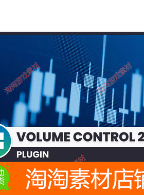 Unity3d Volume Control 2 v2.0.1 音量控制工具
