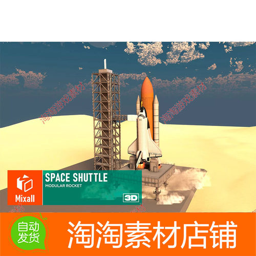 Unity Space shuttle - modular rocket 1.0 航天飞机火箭发射台