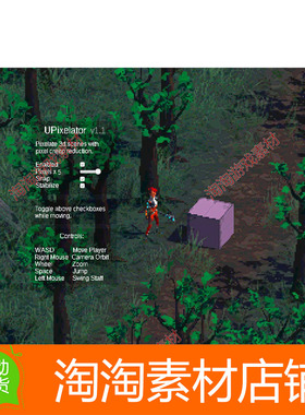 Unity UPixelator Pixelize 3d Scenes 3.1.0包更 场景像素化阴影