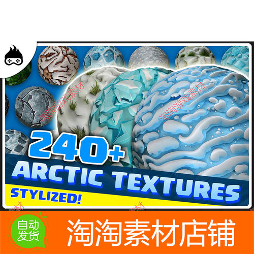 Unity 240 Stylized Arctic Textures - Snow Ice More 1.1.0包更