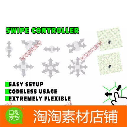 Unity3d Swipe Controller 1.0 滑动控制器