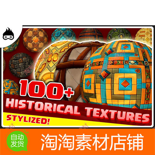 Unity 100+ Stylized Historical Textures 1.1.0 包更新