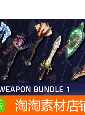 100 Stylized Weapons Bundle - Fantasy RPG 1.0 包更新 武器