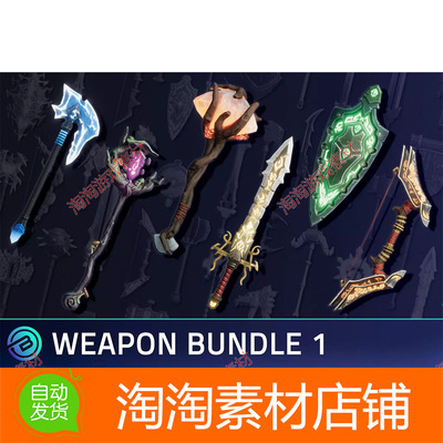 100 Stylized Weapons Bundle - Fantasy RPG 1.0 包更新 武器