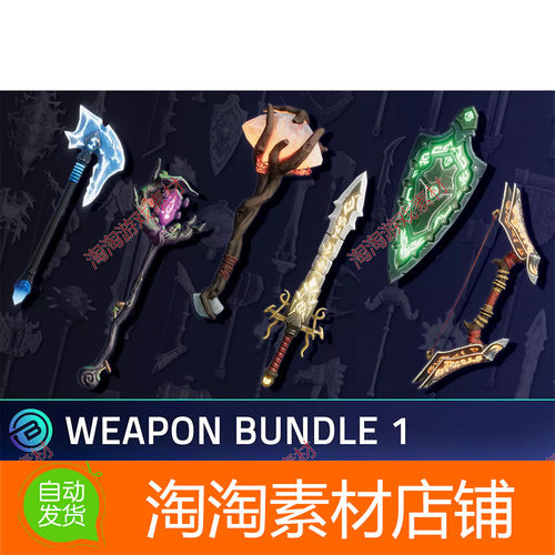 100 Stylized Weapons Bundle - Fantasy RPG 1.0 包更新 武器