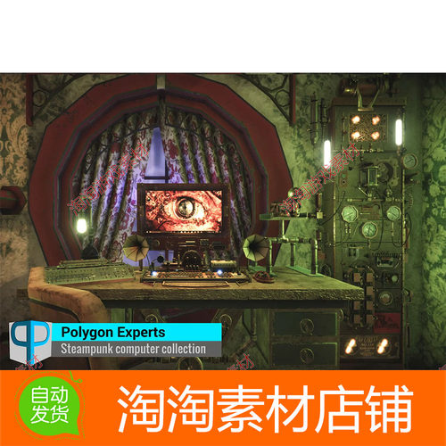 Unity3d Steampunk computer collection 1.0 蒸汽朋克计算机
