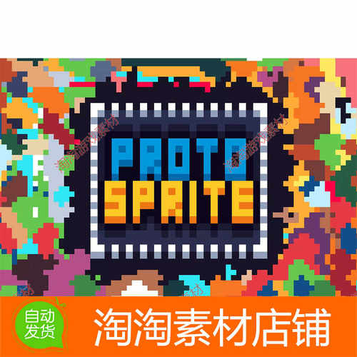 Unity ProtoSprite Rapid 2D Art 1.2.92 包更新 精灵绘制工具