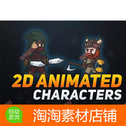 Unity 2D Animated Fantasy Characters 1.01 幻想人物角色动画