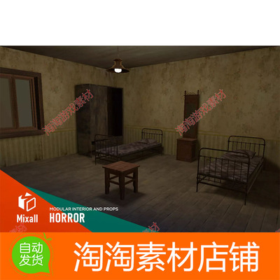 Unity3d Horror - modular interior and props 2.0 老旧场景