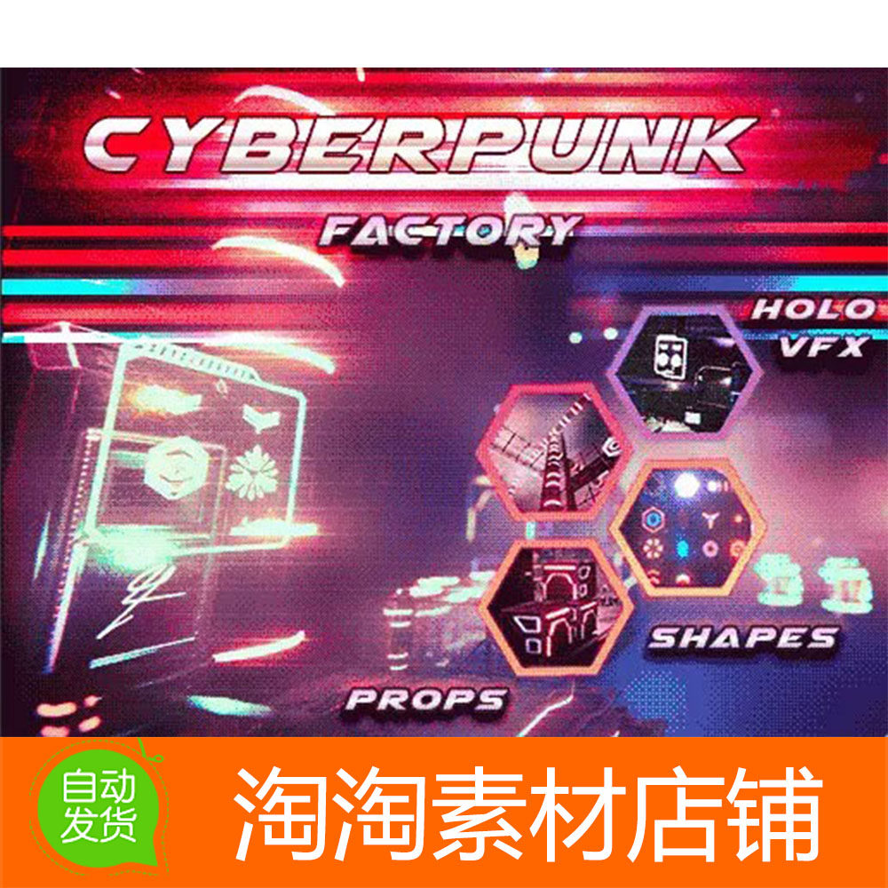 Unity Cyber Punk VHS neon factory kitbash 1.0 赛博朋克科幻场