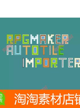 Unity3d Autotile Importer for RPG Maker 2.2 精灵管理工具