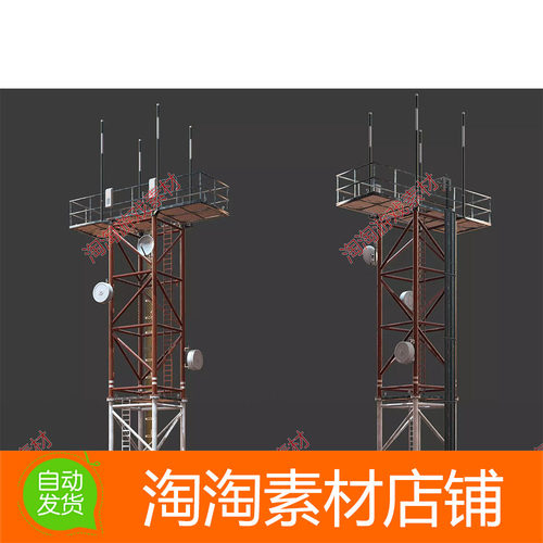 Unity3d Radio Tower Modular 1.2 无线电塔模型