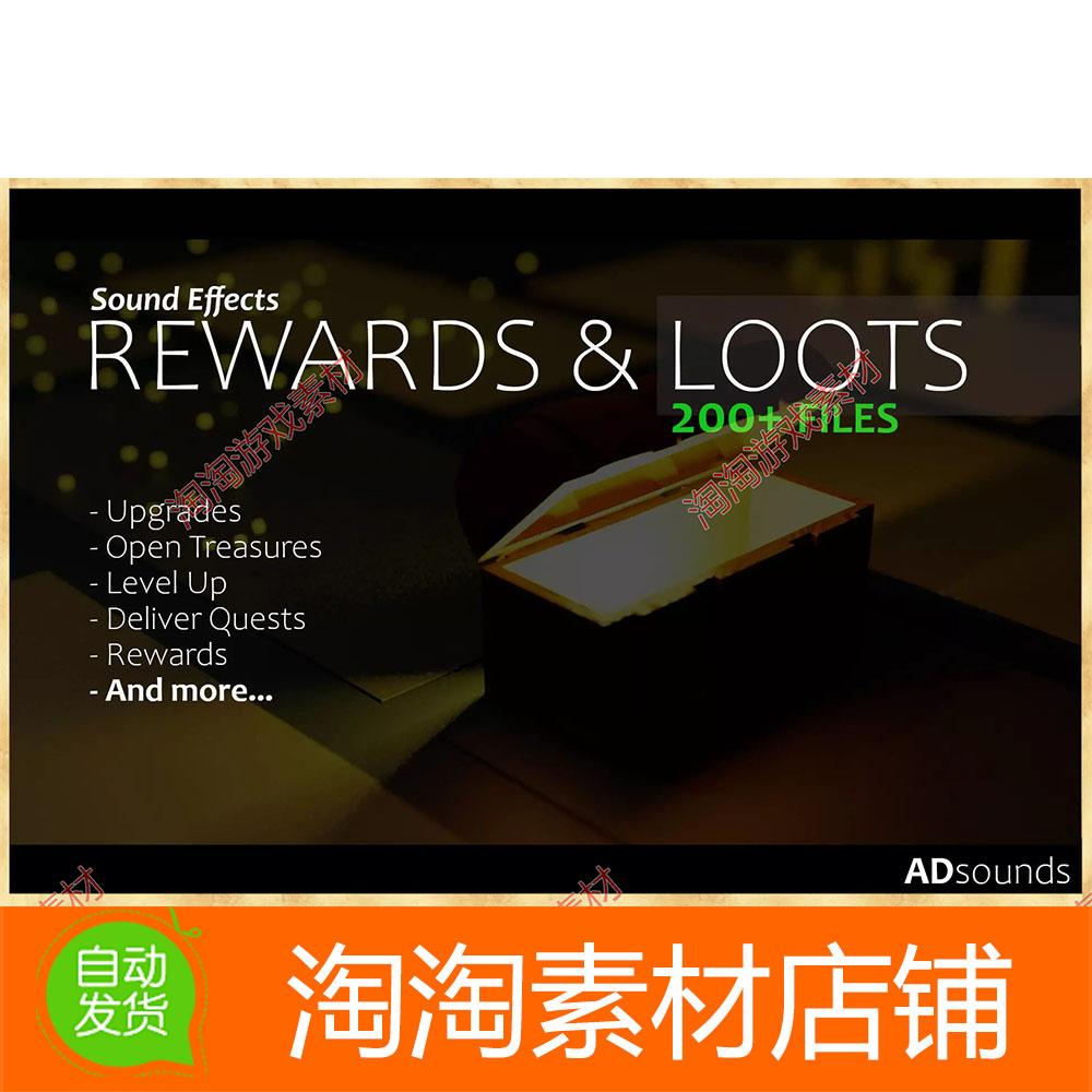 Unity3d Rewards Loots - Sound Effects 1.0 游戏奖励音效