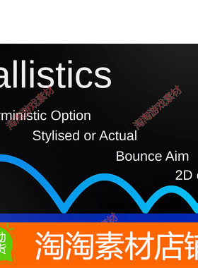 Unity3d Ballistics 2025 4.0.1 包更 物理弹道轨迹