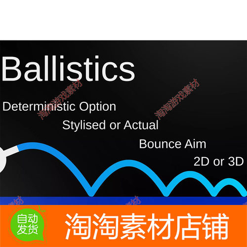 Unity3d Ballistics 2025 4.0.1 包更 物理弹道轨迹