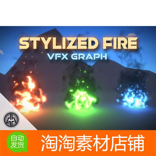 Unity3d VFX Graph - Stylized Fire - Vol 1 v1.1 包更 火焰特效