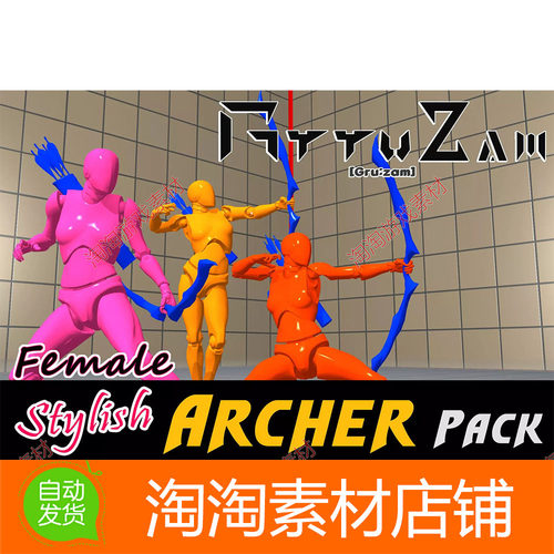 Unity Stylish Archer Assets Pack 1.4 包更新 女弓箭手射箭动画