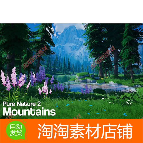 Unity Pure Nature 2 Mountains 2.1 包更新 自然山地森林场景