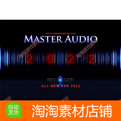 Unity3d Master Audio 2022 AAA Sound 1.0.6 音频插件