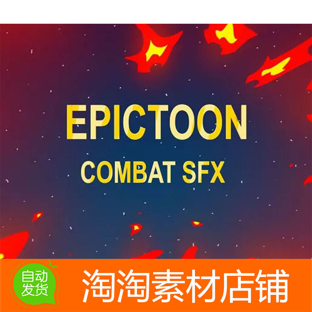 Unity3d Epictoon SFX 1.0 爆炸魔法射击音效
