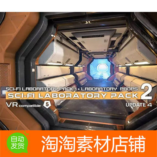 Unity3d Sci-Fi Laboratory Pack 2 1.6 科幻实验室空间站场景