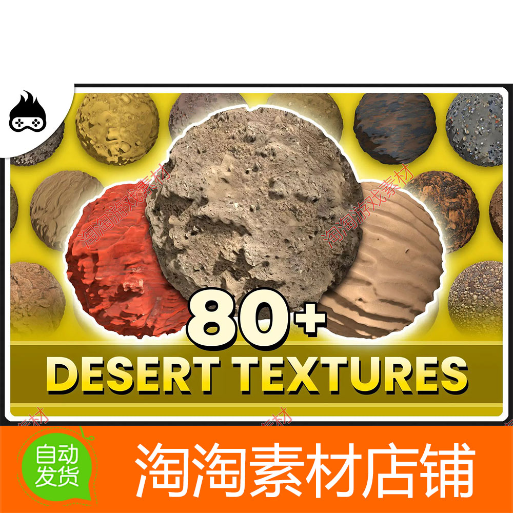 Unity 80 Realistic Desert Environment Textures sand 1.1.0图片