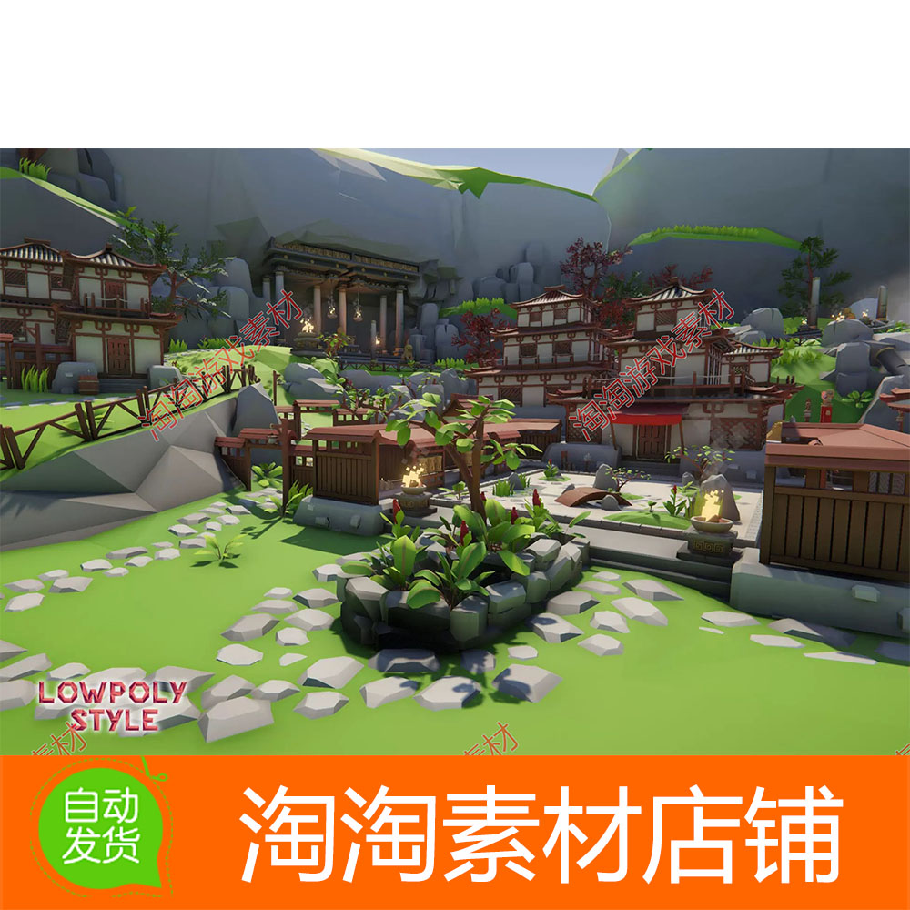 Unity Lowpoly Style Asia Environment 1.0卡通中国村庄建筑场景 商务/设计服务 设计素材/源文件 原图主图