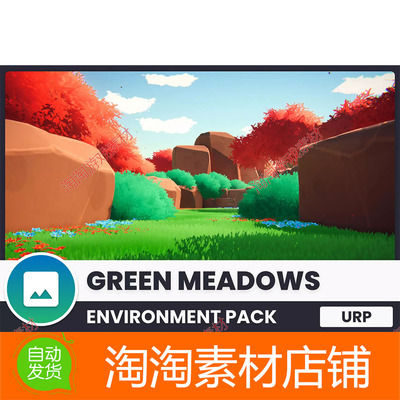 Unity Green Meadows - Stylized Environment URP 1.0 卡通草地