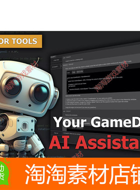 Unity uAI - AI Assistant 1.4.0 包更新 人工智能辅助助手插件