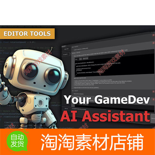 Unity uAI - AI Assistant 1.4.0 包更新 人工智能辅助助手插件