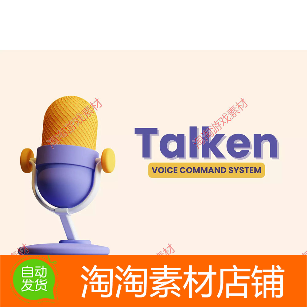 Unity3d Talken - Offline AI Voice Command System v2.0.2 商务/设计服务 设计素材/源文件 原图主图